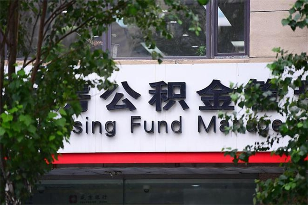 吴忠云浮市住房公积金贷款额度（吴忠云浮市住房公积金贷款额度2024年）